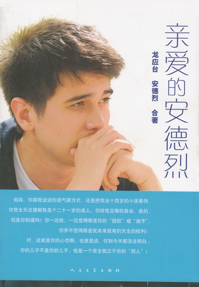 亲爱的安德烈.jpg