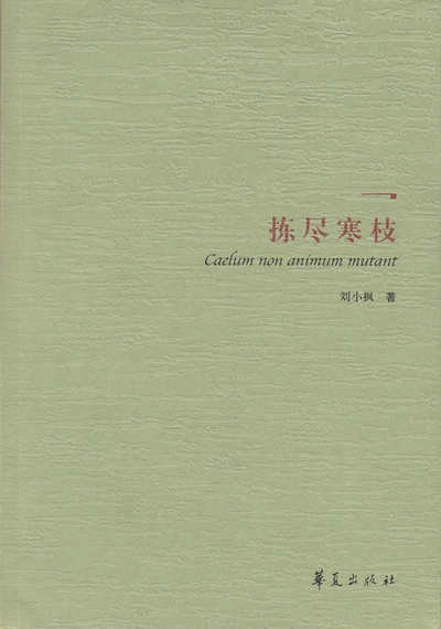 拣尽寒枝.jpg