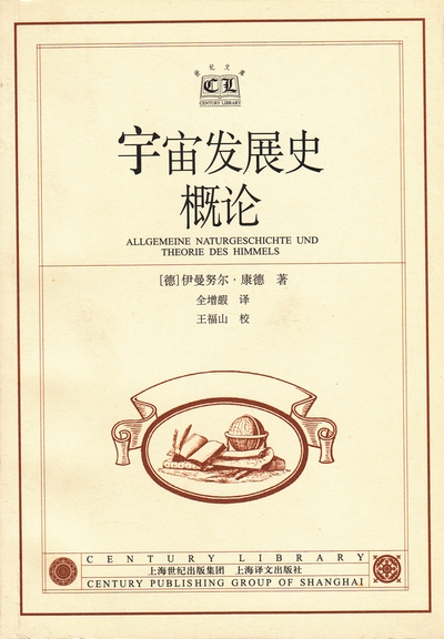 宇宙发展史概论.jpg