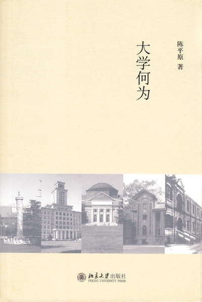 大学何为.jpg
