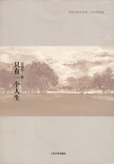 只有一个人生.jpg