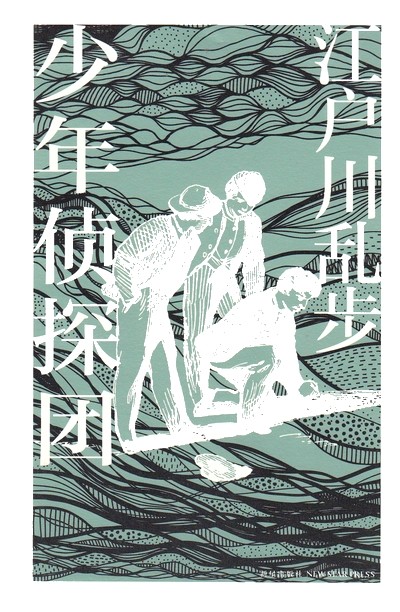 少年侦探团.jpg