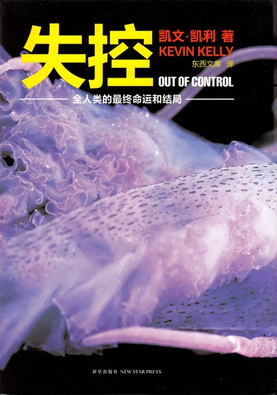 失控.jpg