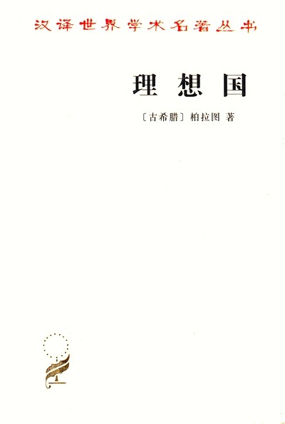 理想国.jpg