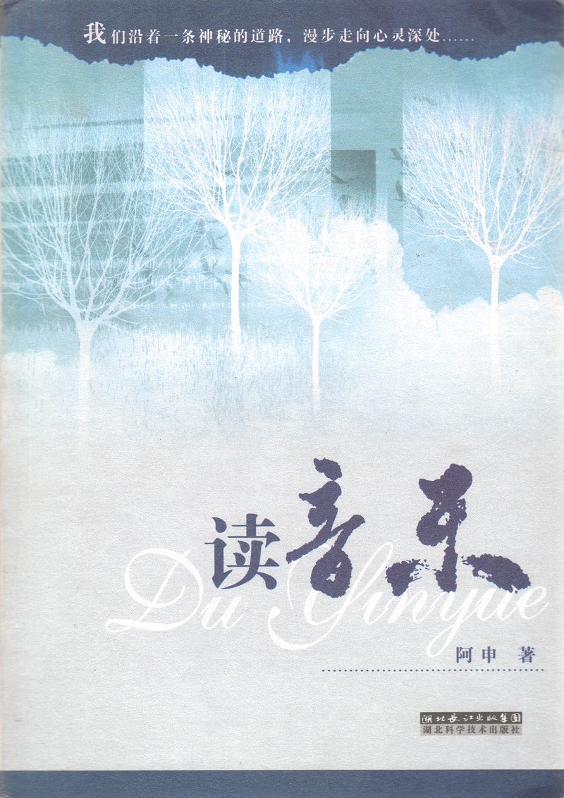 读音乐.jpg