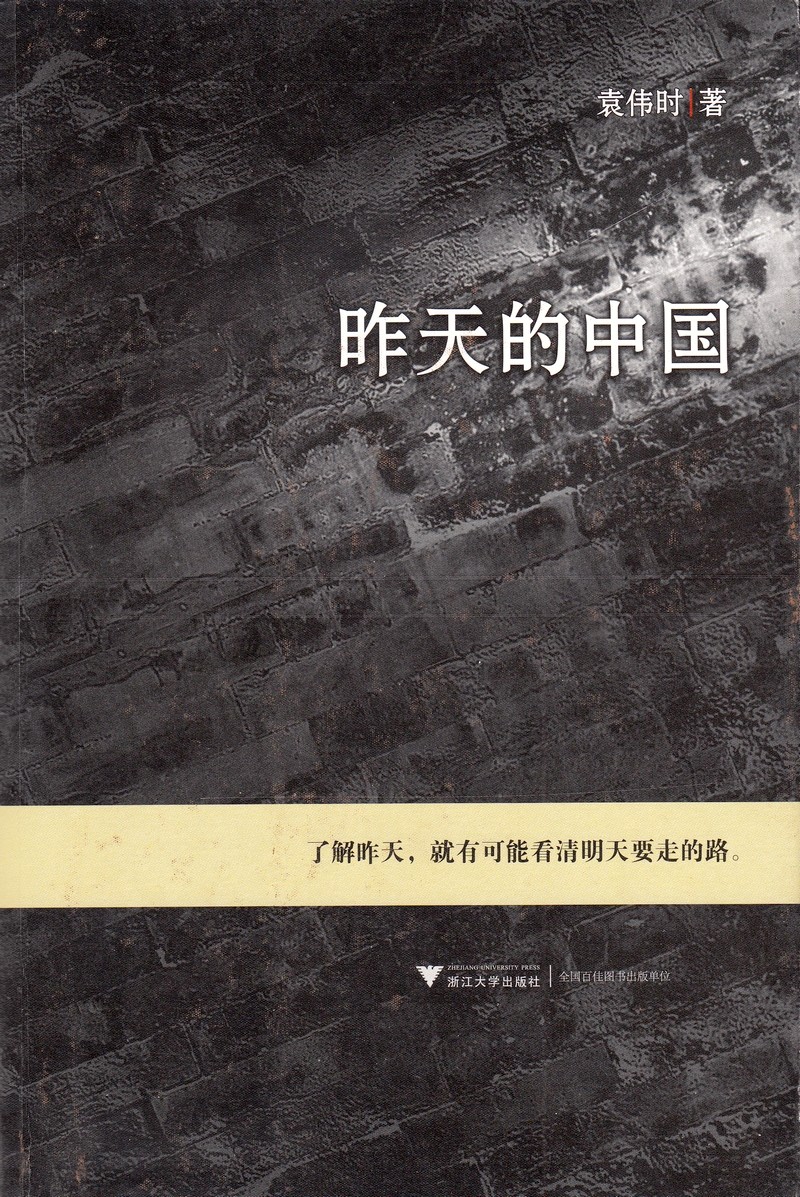 昨天的中国.jpg