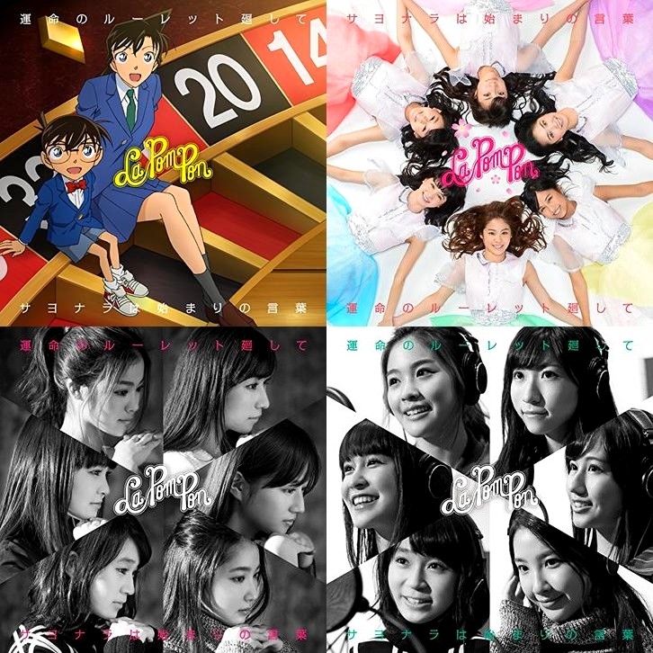 La PomPon：運\命のルーレット廻して.jpg