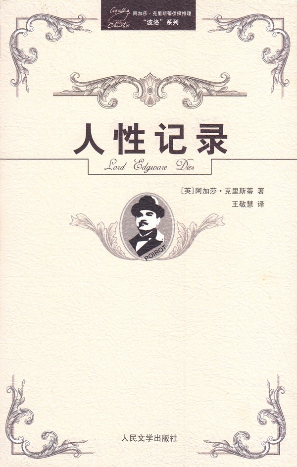 人性记录.jpg