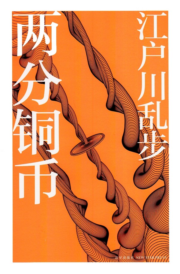 两分铜币.jpg
