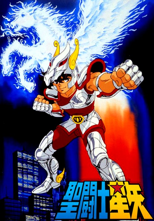 圣斗士星矢1.jpg