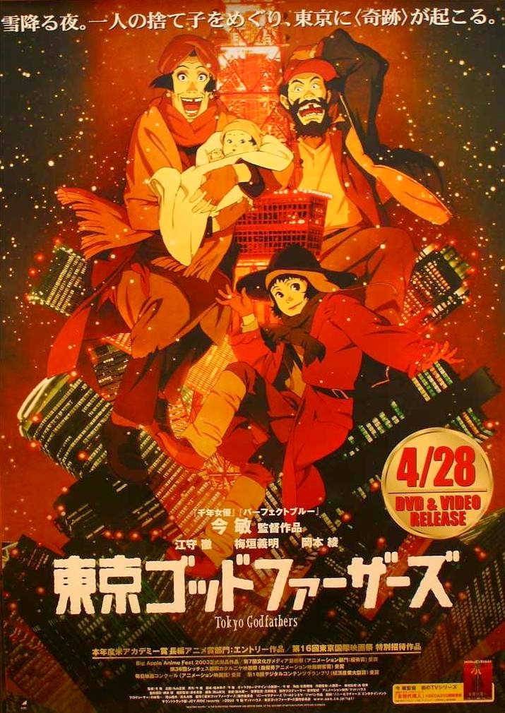 东京教父.jpg