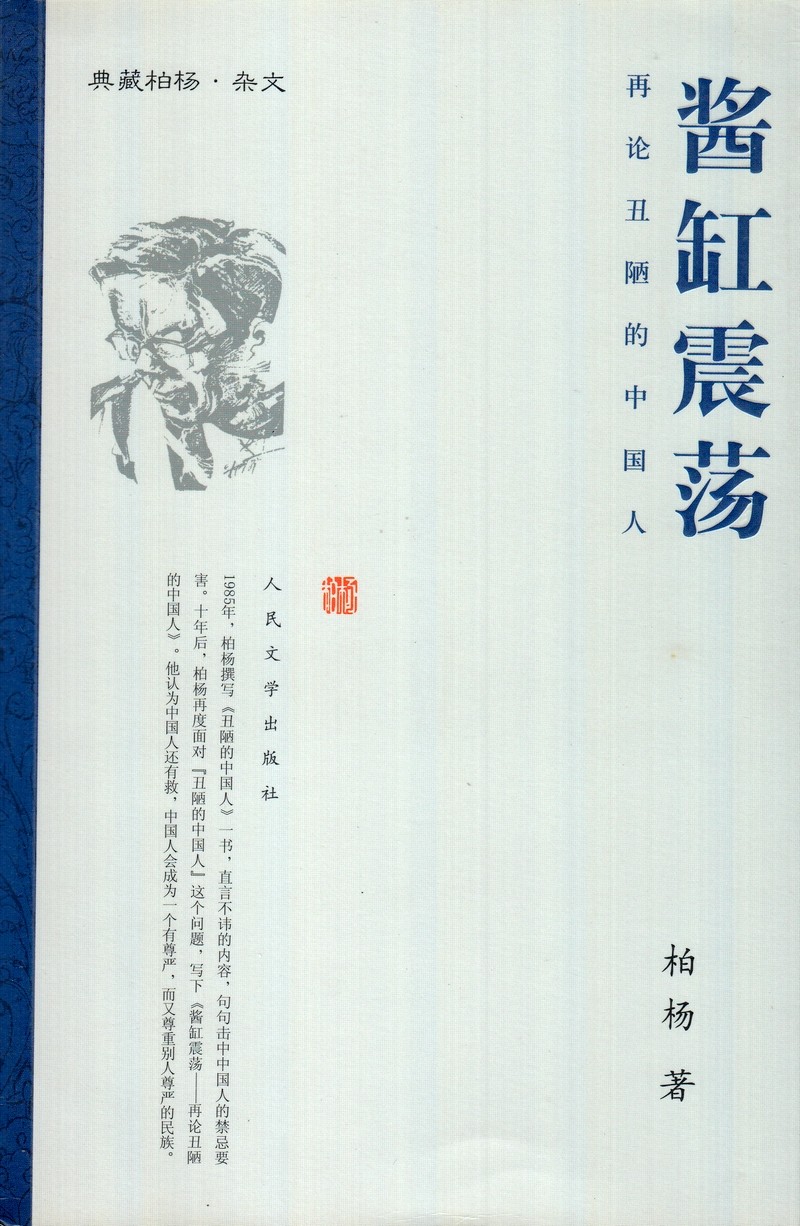 酱缸震荡.jpg