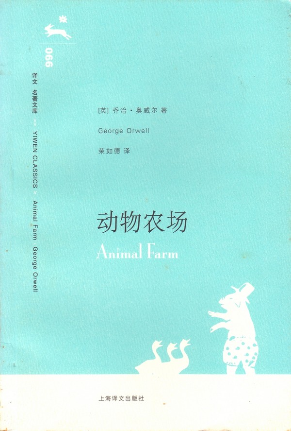 动物农场.jpg