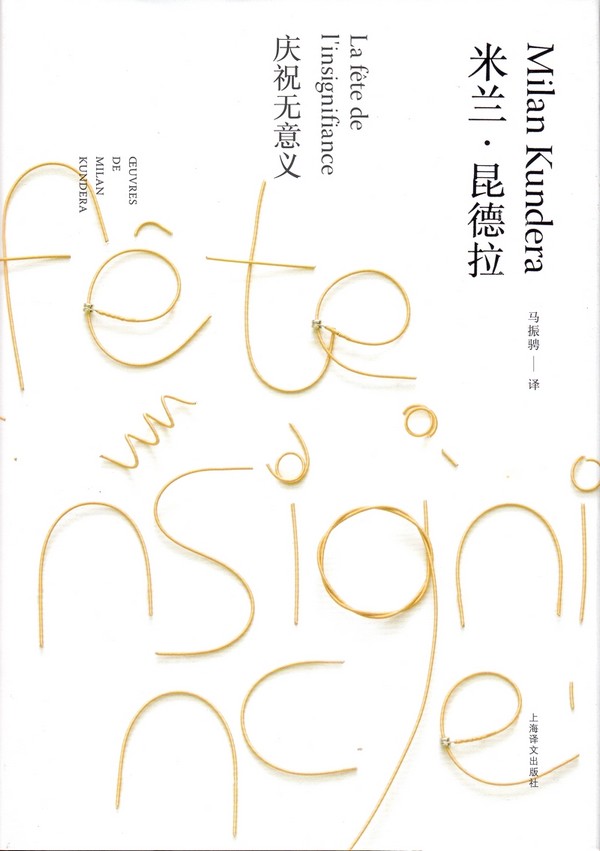 庆祝无意义.jpg