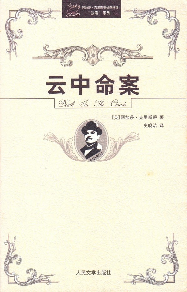 云中命案 - 副本.jpg