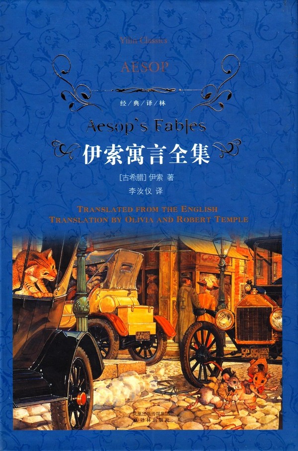 伊索寓言全集 - 副本.jpg