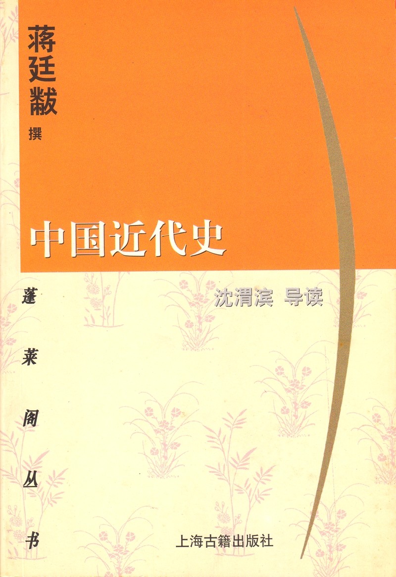 中国近代史.jpg