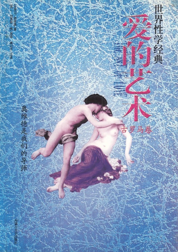 爱的艺术.jpg