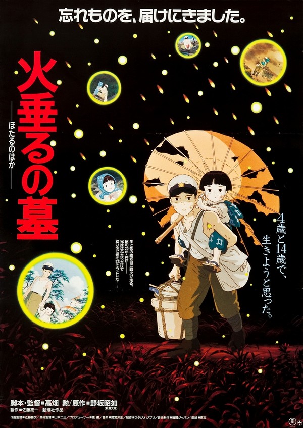 高畑勋的动画电影1.jpg