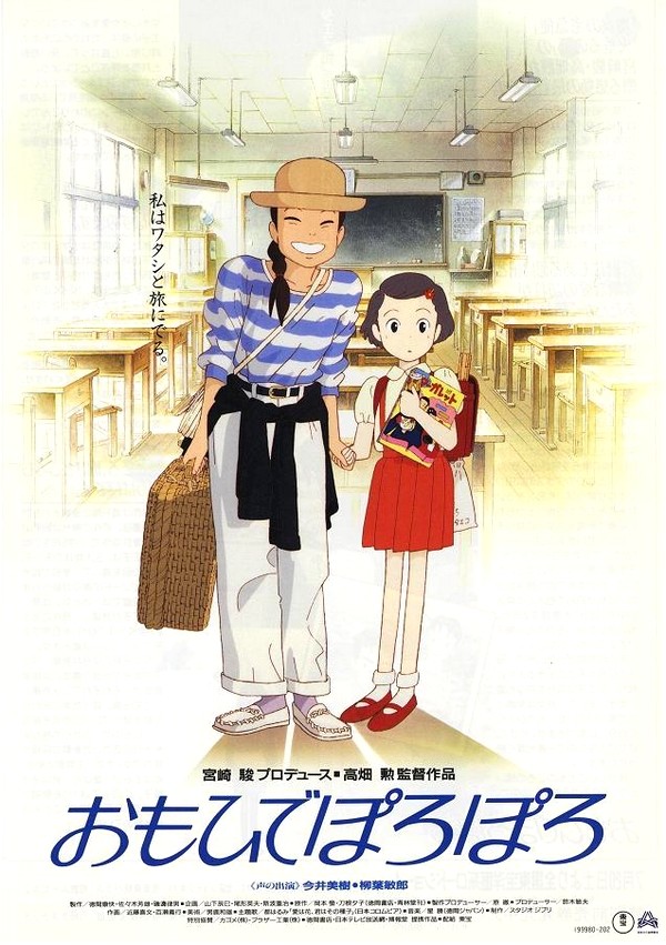 高畑勋的动画电影2.jpg