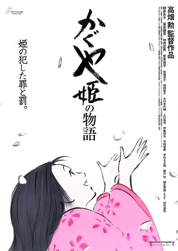 高畑勋的动画电影3.jpg