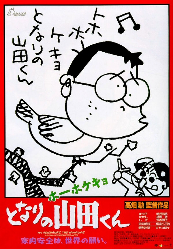 高畑勋的动画电影5.jpg