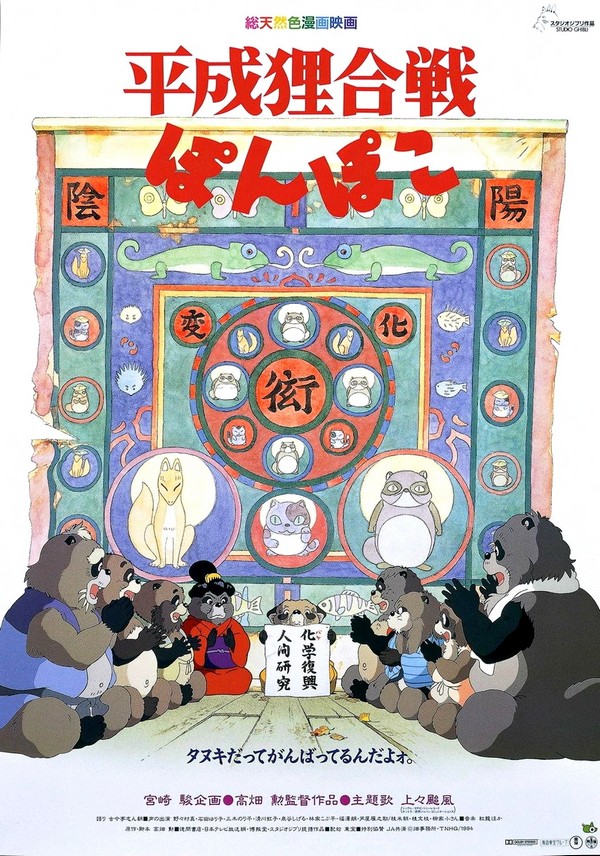 高畑勋的动画电影4.jpg
