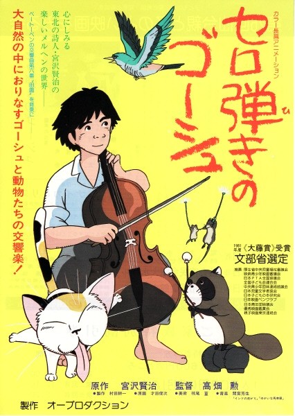 高畑勋的动画电影6.jpg