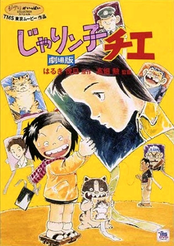 高畑勋的动画电影7.jpg