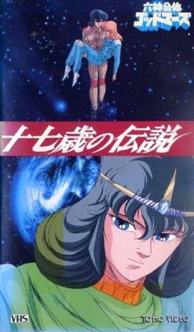 日漫界的星际主义者4.jpg