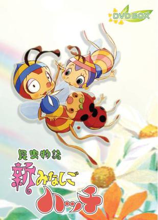 童年回忆《小蜜蜂寻亲记》2.jpg