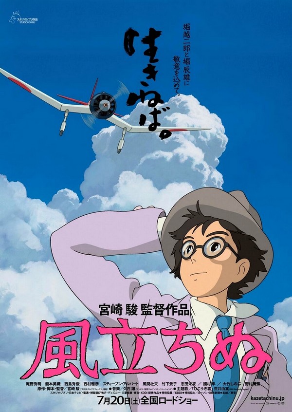 宫崎骏的动画电影10.jpg