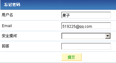 忘记密码三.gif