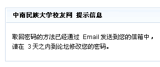 忘记密码四.gif