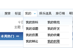 我的权限.gif