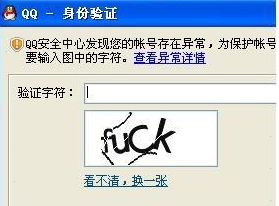 QQ验证码.jpg
