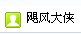 坐骑示例.gif