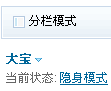 隐身切换.gif