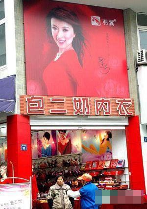 包二奶内衣.JPG