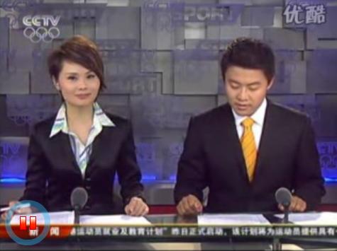 CCTV5.jpg