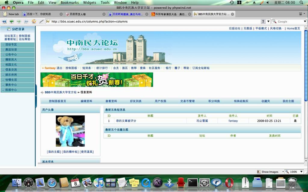 上网 民大BBS   什么时候 换个食堂版的上来  挖哈哈